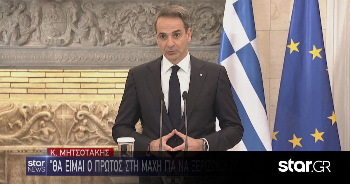 Μητσοτάκης Για Τέμπη Να Ξεριζωθεί Το Αναχρονιστικό Κράτος Star gr