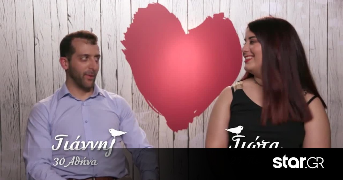 Video First Dates Star Gr