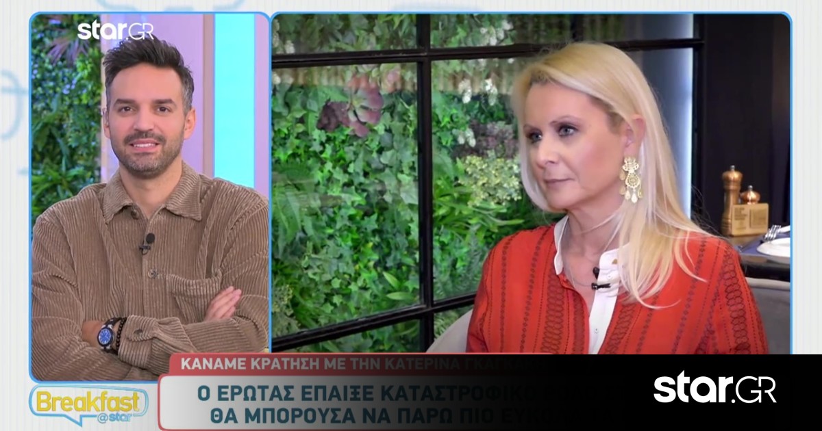 Κατερίνα Γκαγκάκη: «Είμαι συγκρατημένα ερωτευμένη»