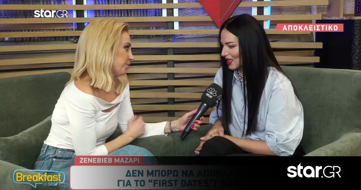 Ζενεβιέβ Μαζαρί: «Έχουν ξεκινήσει τα γυρίσματα για το First Dates»