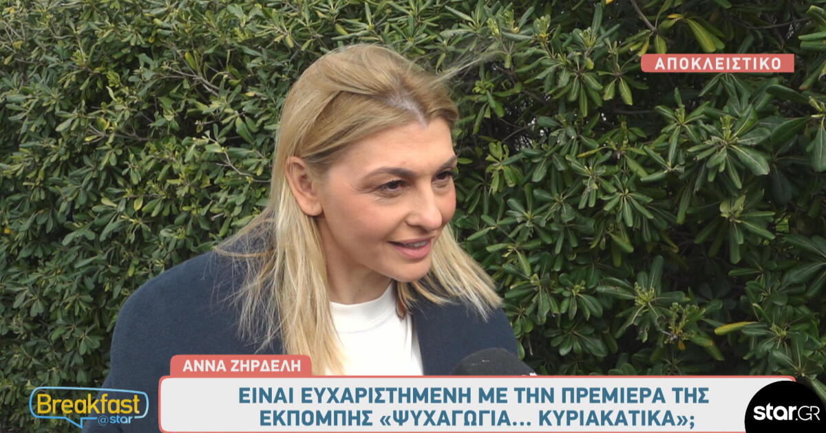 Αννα Ζηρδέλη: Έτσι σχολίασε την πρεμιέρα της νέας της εκπομπής