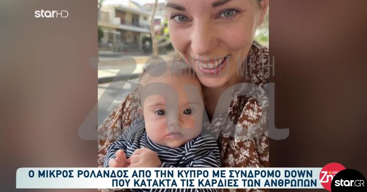 Συγκινεί η μητέρα του Ρολάνδου: «Δεν ήθελα καμία μαμά να νιώσει κενό»