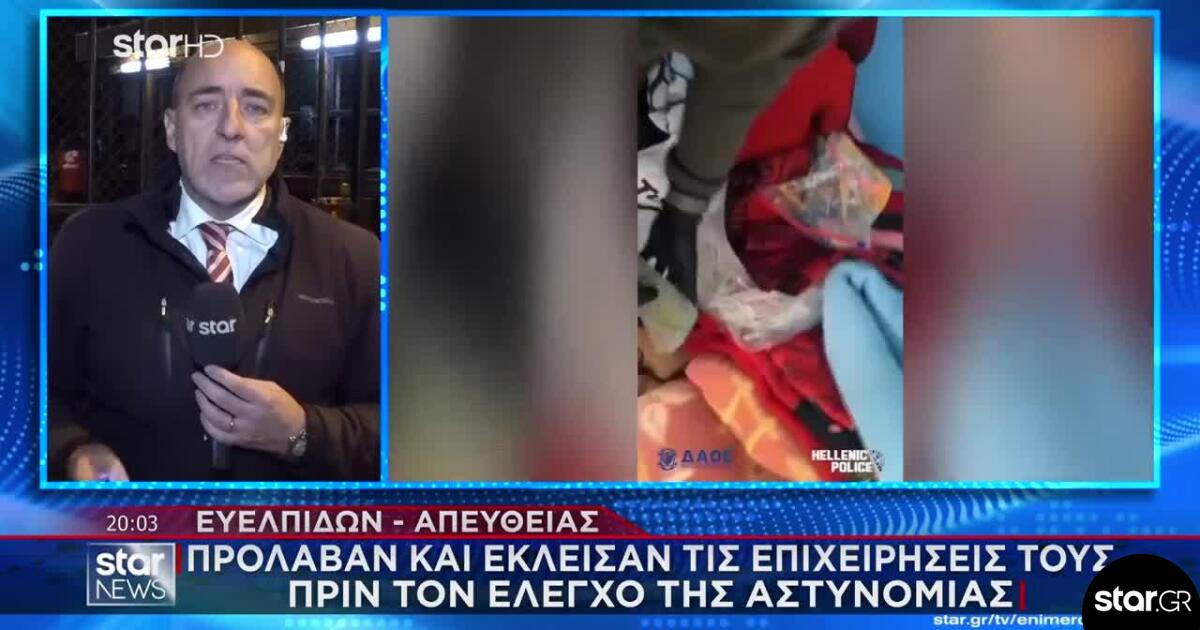 Απάτη ΕΦΚΑ: Γιατί δε συνελήφθησαν οι παίκτες ριάλιτι που κατηγορούνται