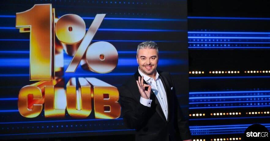 Το Club του 1%: Πρεμιέρα στο Star με τον Πέτρο Πολυχρονίδη