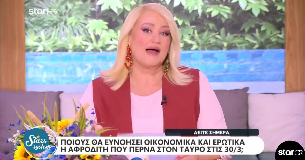 Άση Μπήλιου: Πώς θα είναι η πρώτη εβδομάδα του Απριλίου για τα ζώδια