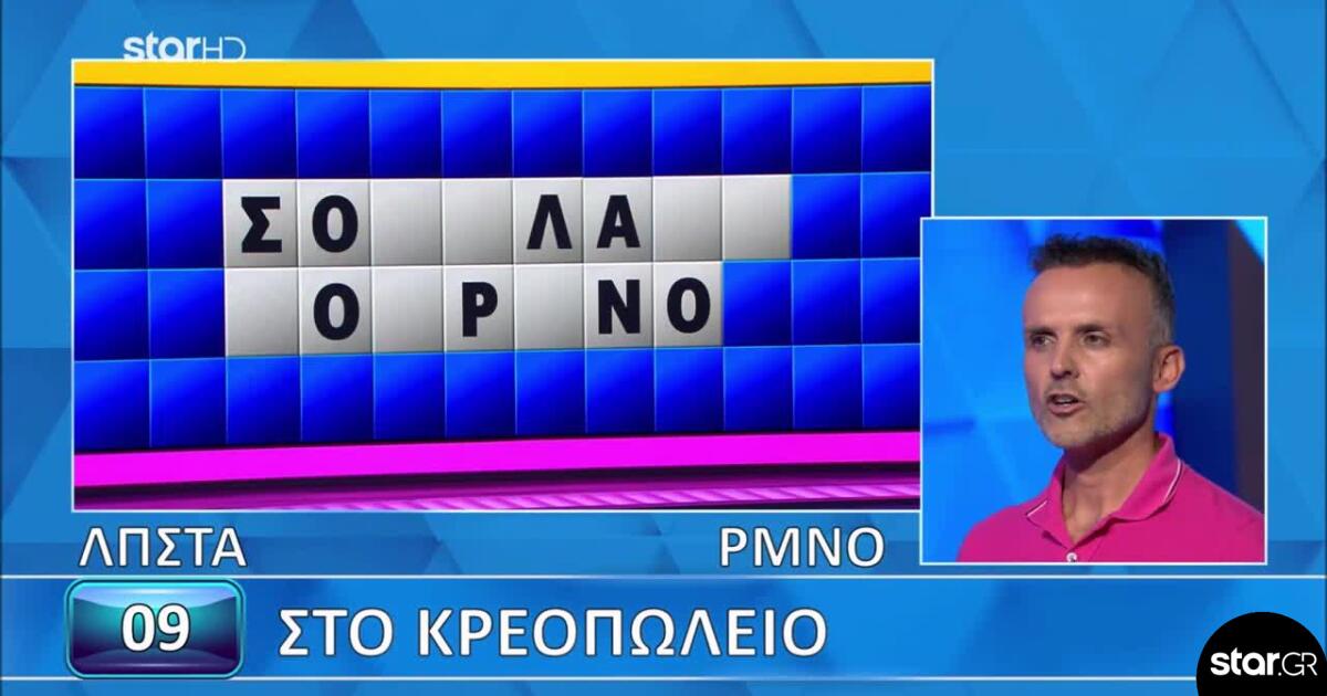 Τροχός της Τύχης: Χρειάστηκε μόλις 1'' για να λύσει τον γρίφο!