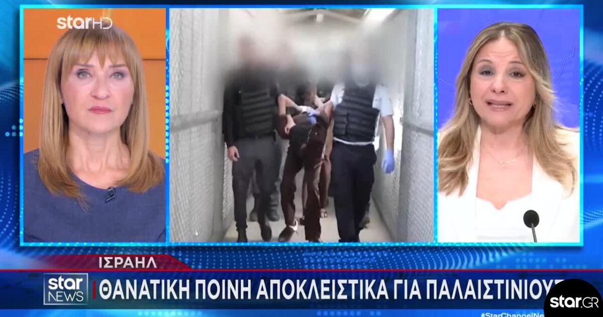 Το Ισραήλ επαναφέρει τη θανατική ποινή μόνο για Παλαιστίνιους κρατούμενους!