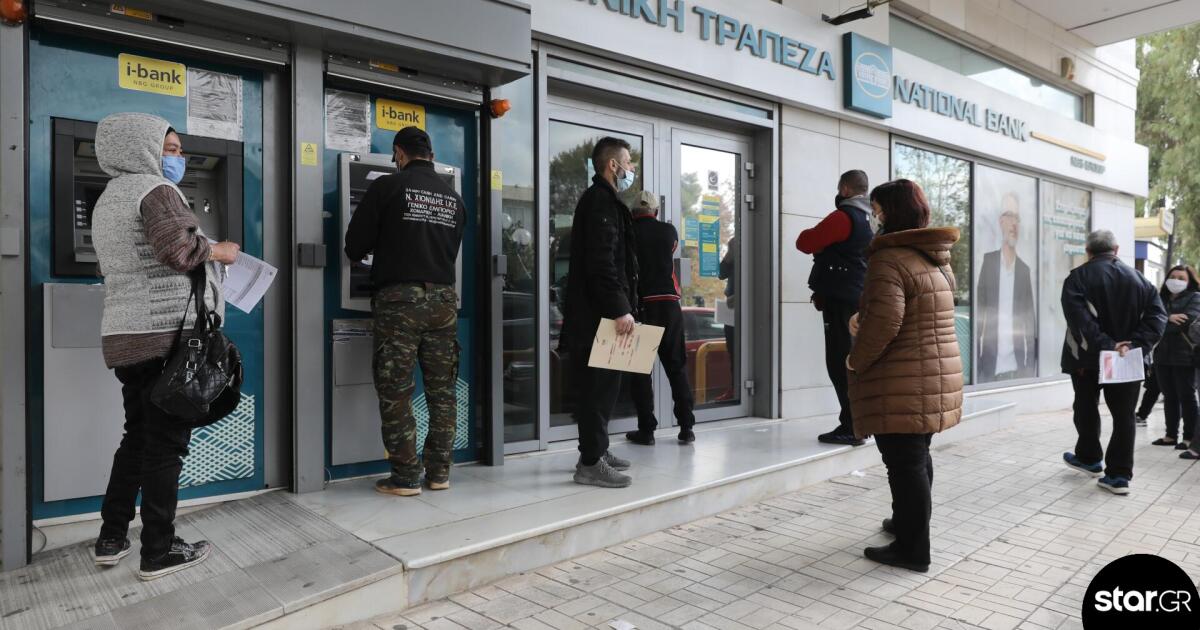 Κλειστές αύριο και τη Δευτέρα οι τράπεζες – Δείτε γιατί