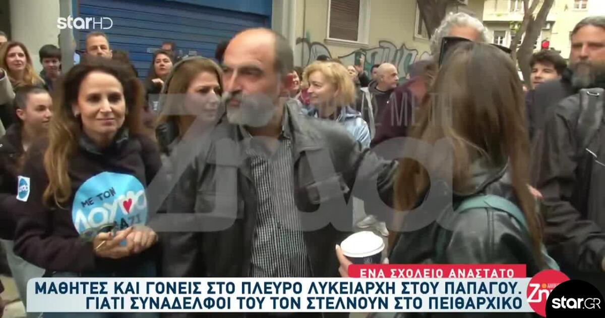 Παπάγου: Στο πλευρό Λυκειάρχη μαθητές και γονείς