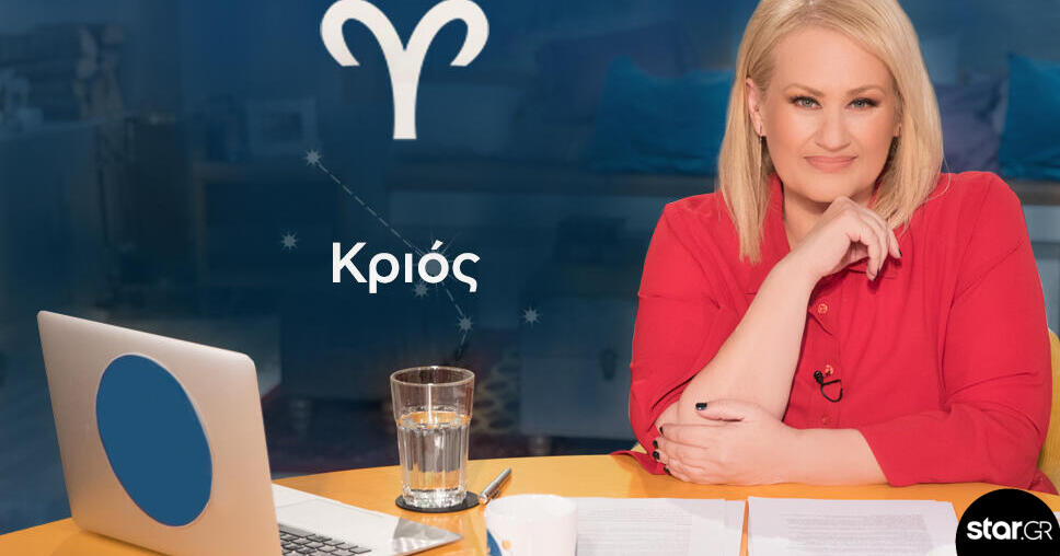 Stars System: Πώς θα είναι η Μ. Εβδομάδα και το Πάσχα για τους Κριούς;