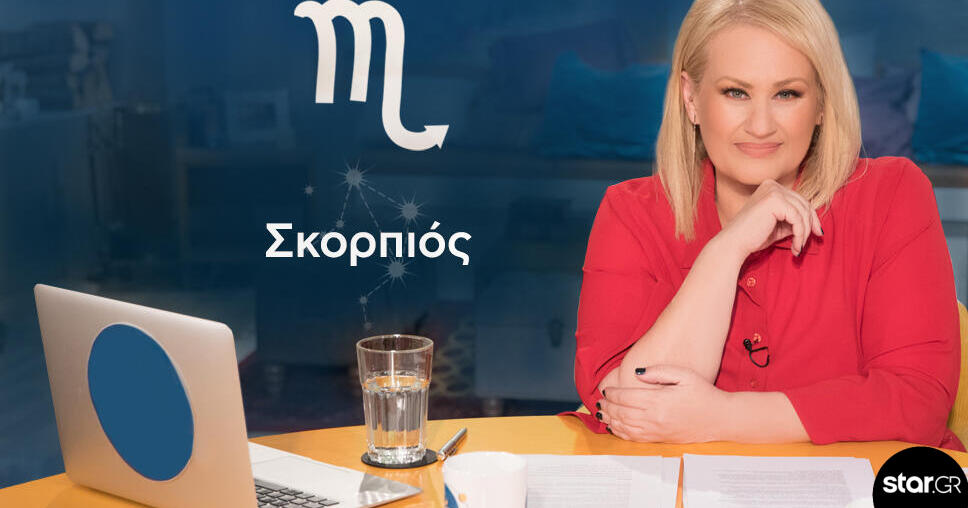 Stars System: Πώς θα είναι η Μ. Εβδομάδα και το Πάσχα για τους Σκορπιούς;