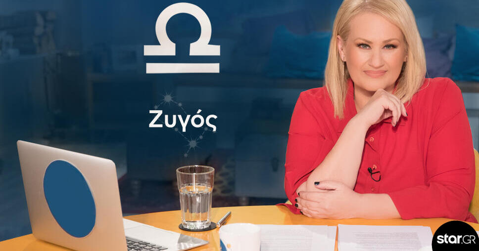 Stars System: Πώς θα είναι η Μ. Εβδομάδα και το Πάσχα για τους Ζυγούς;