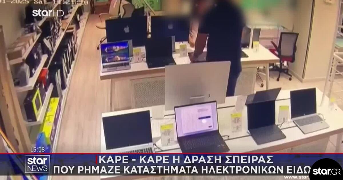 Καρέ - Καρέ Η Δράση Σπείρας Που Ρήμαζε Καταστήματα Ηλεκτρονικών Ειδών