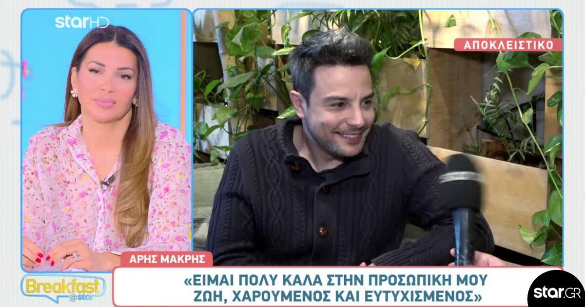 Άρης Μακρής: Η επιστροφή του YFSF, το νέο τραγούδι και η Άννα Μαρία Βέλλη