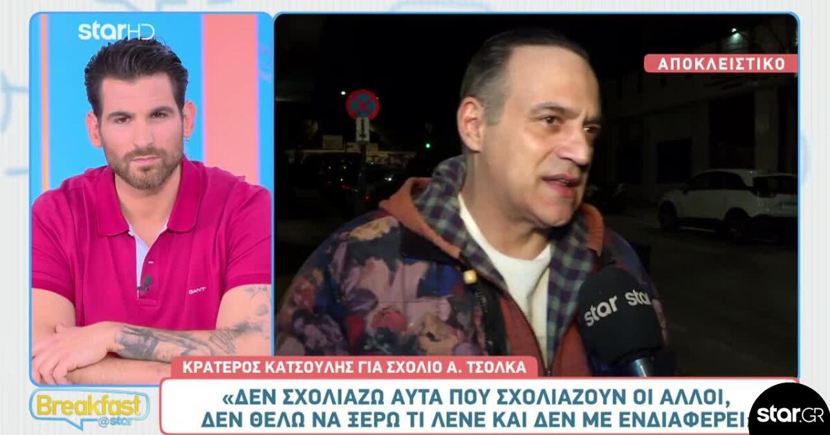 Κρατερός Κατσούλης: «Δε θέλω να ξέρω τι λένε και δε με ενδιαφέρει»
