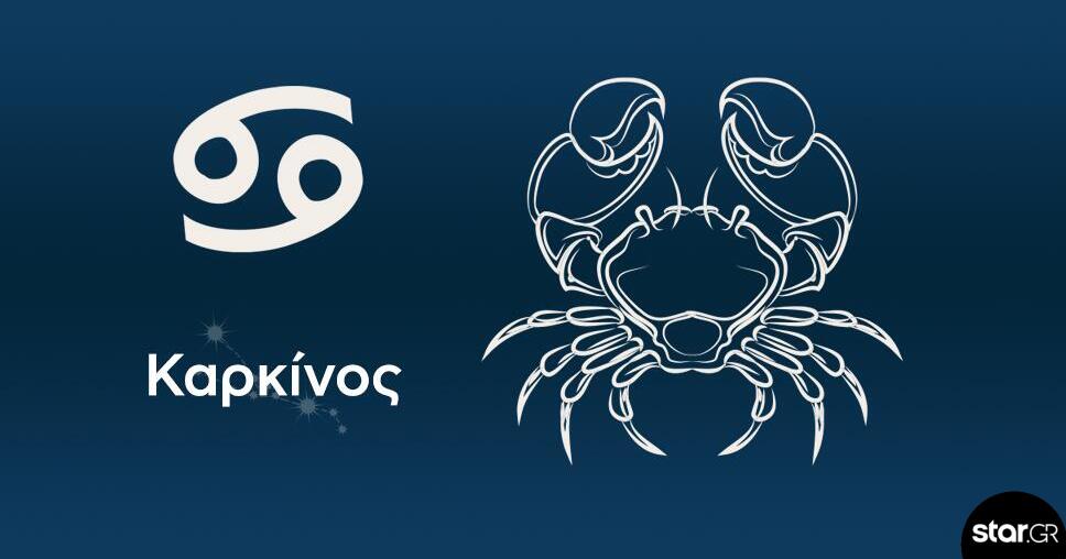 Καρκίνος: Πιέσεις σε επαγγελματικές και οικογενειακές υποθέσεις