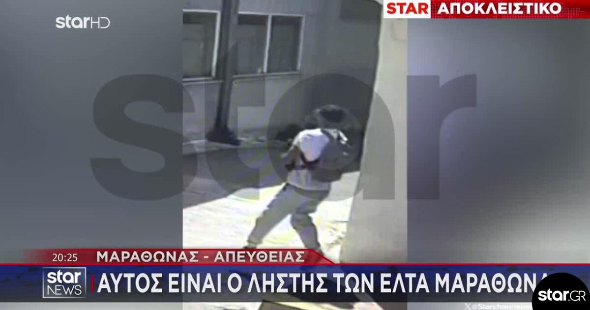 Ληστεία Στα ΕΛΤΑ Μαραθώνα - Αυτός Είναι Ο Δράστης