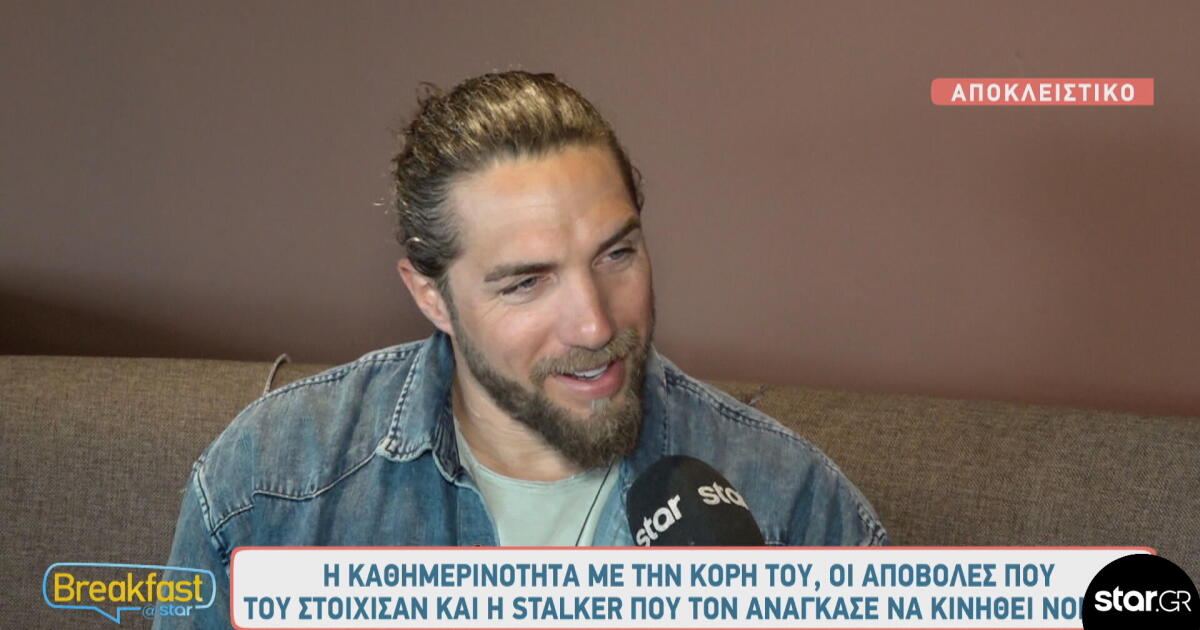 Γιώργος Κόρομι: Η πατρότητα κι ο ερχομός της κορούλας του!