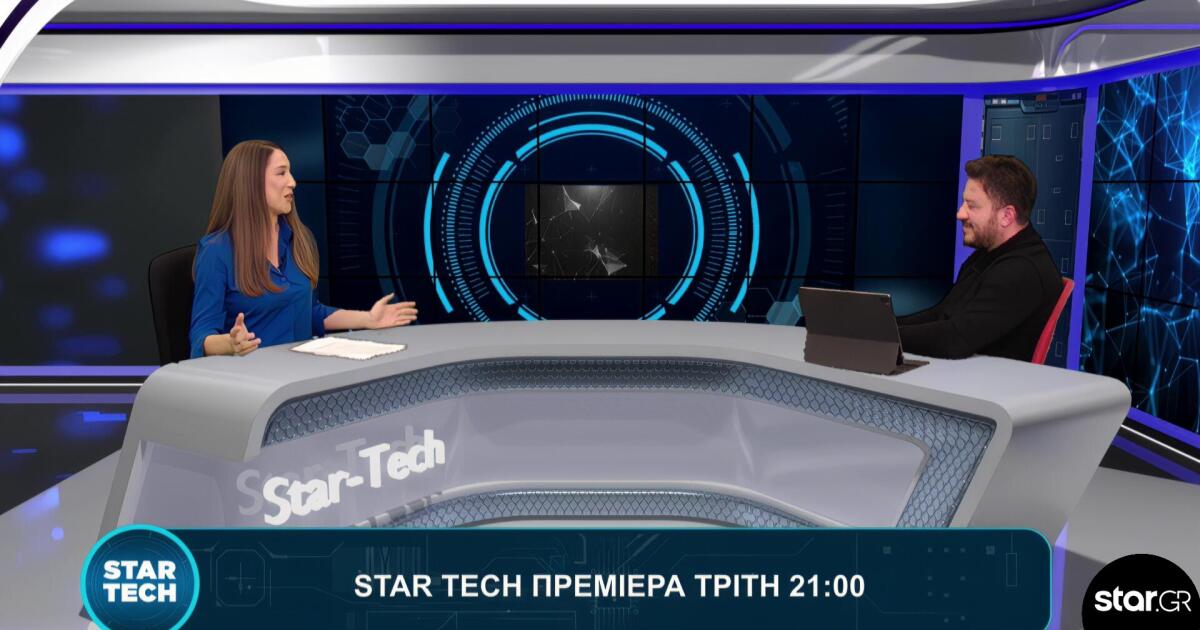Star Tech Πρεμιέρα: Καλεσμένος ο AI Product Architect Χρήστος Βαχαμίδης