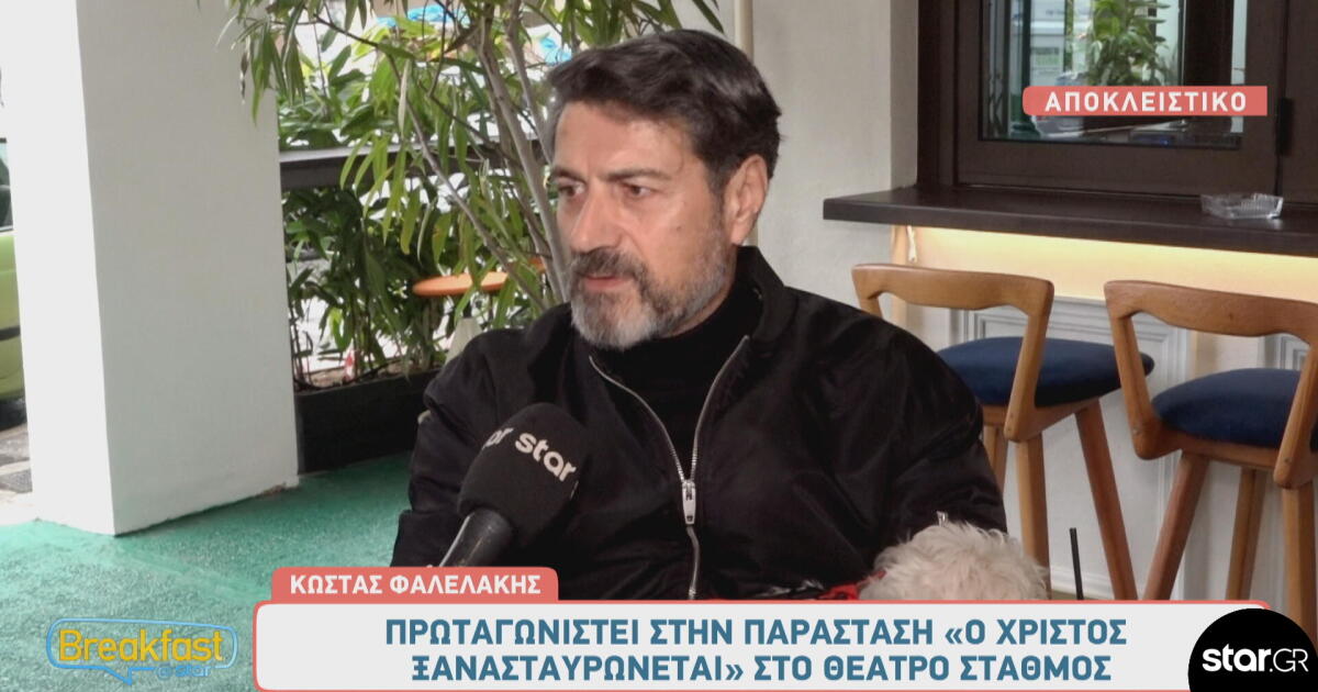 Κώστας Φαλελάκης: Γύρισε σελίδα μετά τον θάνατο του Μηνά Χατζησάββα