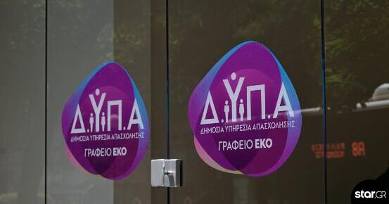 Επίδομα ανεργίας 2026: Τι αλλάζει σε ποσά, διάρκεια και προϋποθέσεις