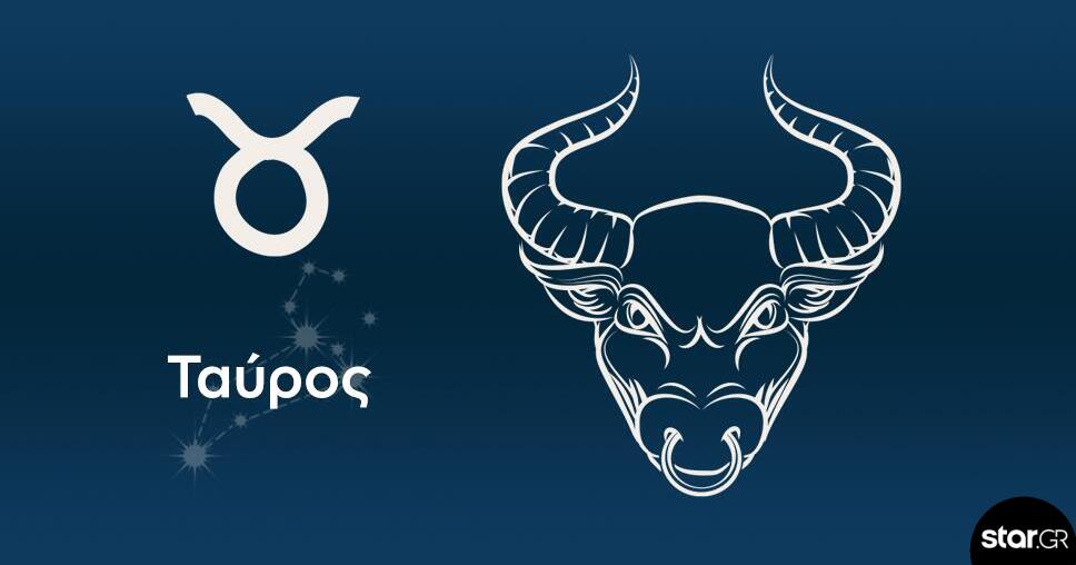 Ταύρος: Δώστε προσοχή σε υγεία και φυσική κατάσταση