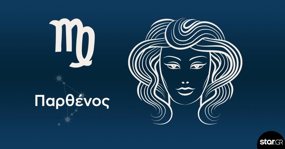 Παρθένος: Πέφτετε στα βαθιά, αλλά το τοπίο είναο θολό