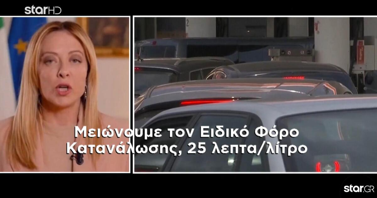 Ποιες ευρωπαϊκές χώρες μειώνουν τον ειδικό φόρο κατανάλωσης στα καύσιμα