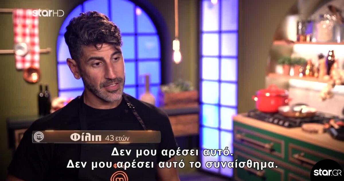 MasterChef: Ποιος κέρδισε στο σαγανάκι - Η απογοήτευση του Φίλιπ