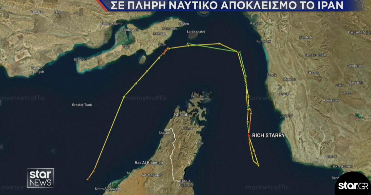 Σε πλήρη ναυτικό αποκλεισμό από τις ΗΠΑ το Ιράν!