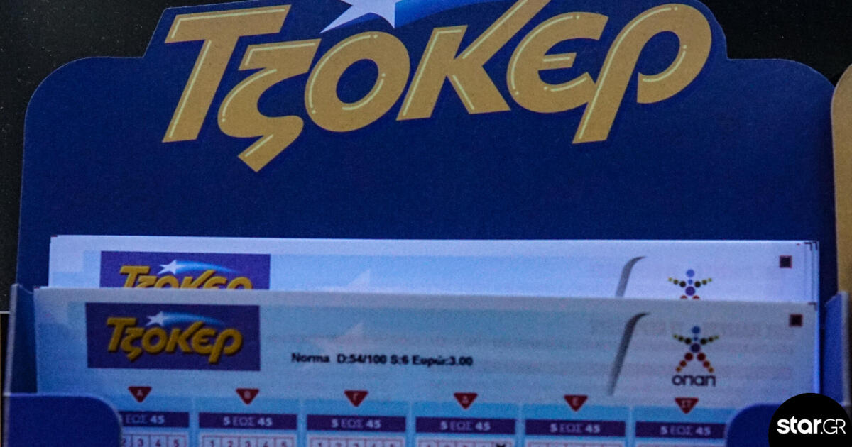 Κλήρωση Τζόκερ 16/4/2026: Οι τυχεροί αριθμοί για τα 5.000.000 ευρώ
