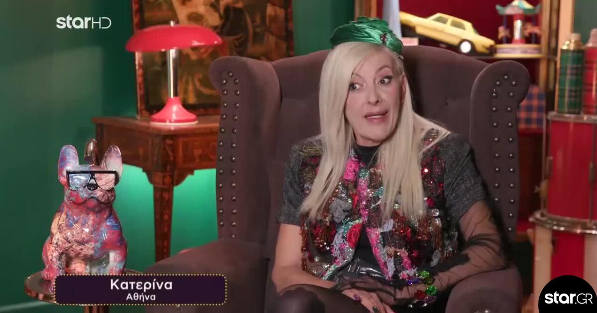 Cash or Trash: Ποιος ονειρευόταν το αντικείμενο της Κατερίνας