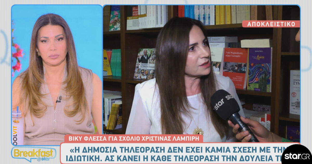 Βίκυ Φλέσσα: Σχολίασε το τηλεοπτικό τοπίο και την ΕΡΤ