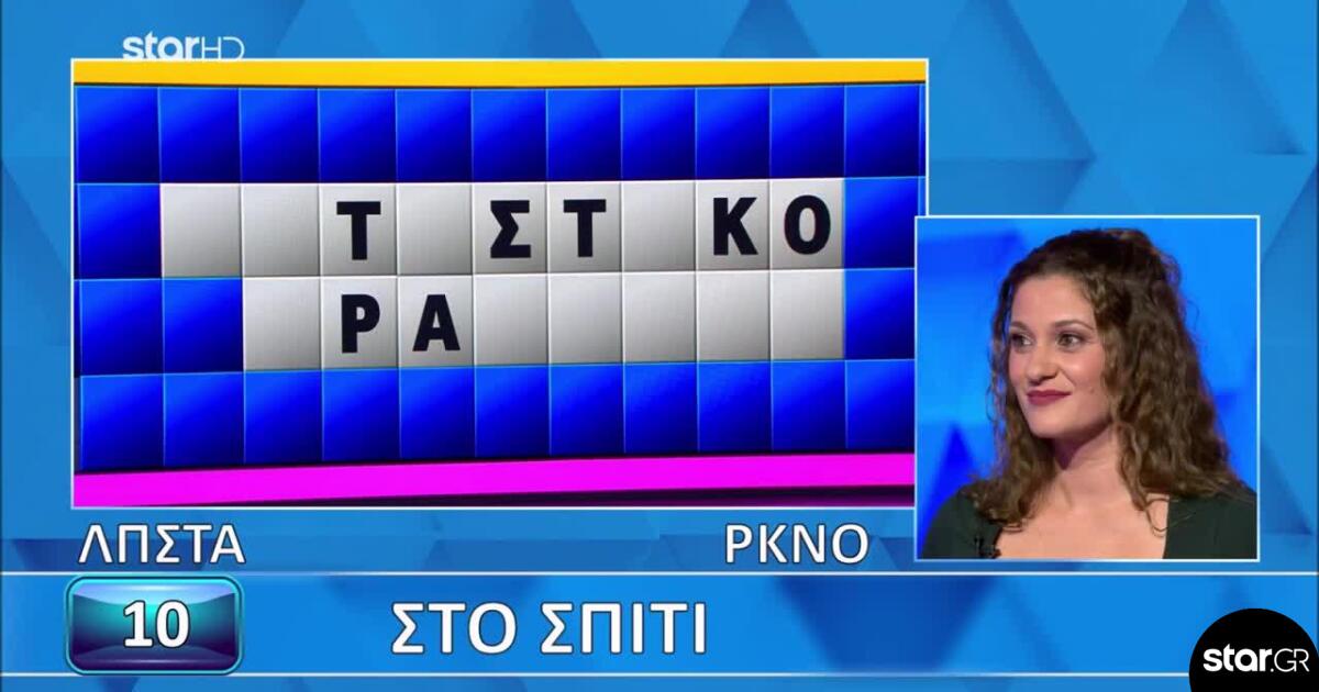 Τροχός της Τύχης: Η Λίνα έφτασε μια ανάσα από τη λύση στον τελικό
