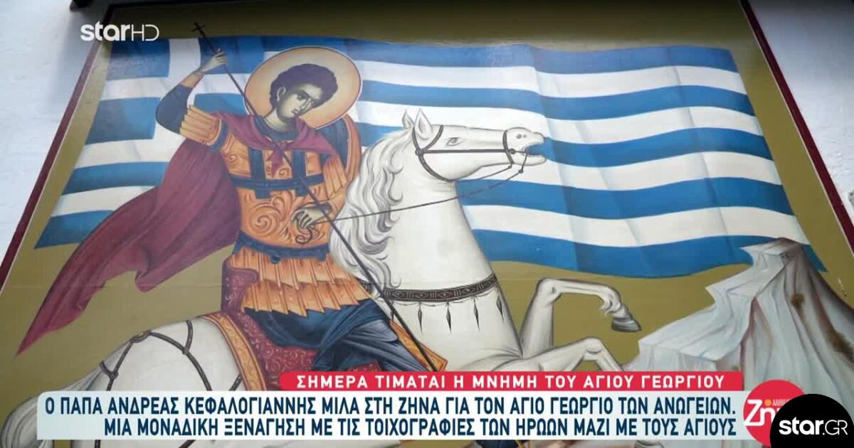 Ο Άγιος Γεώργιος Των Ανωγείων - Μια Μοναδική Ξενάγηση