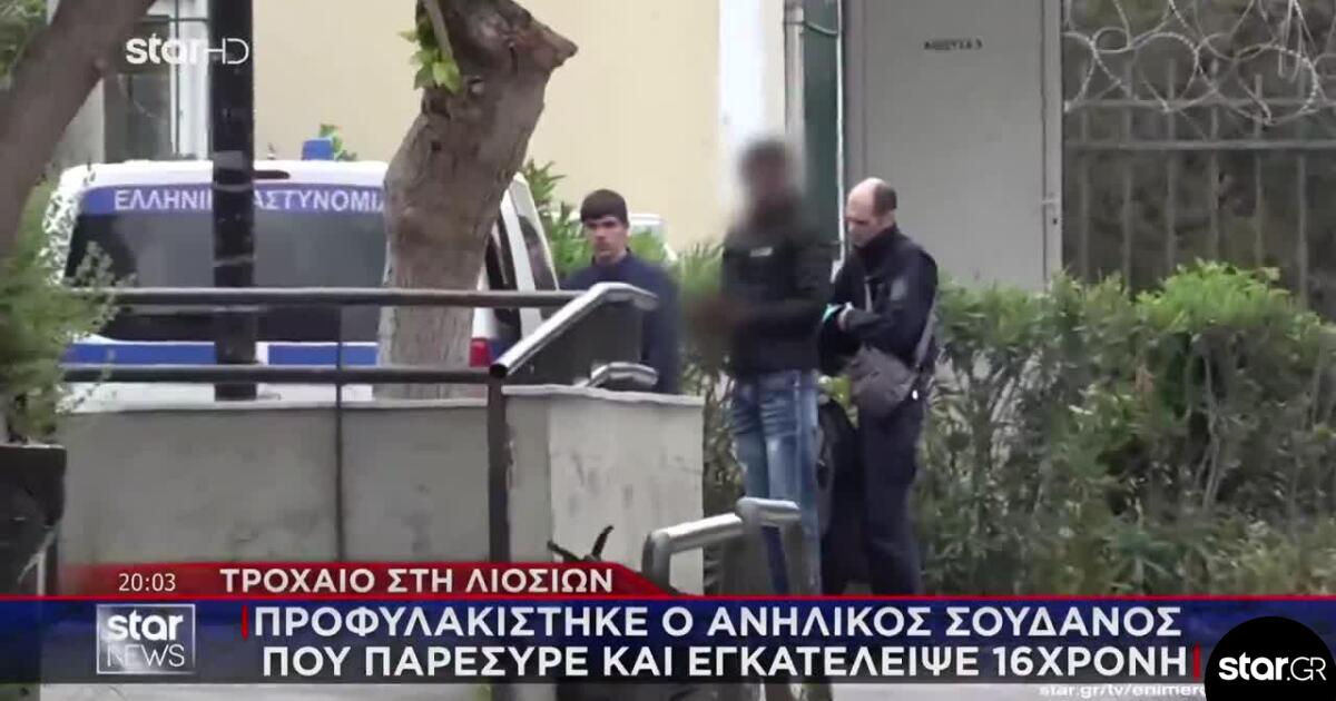 Τροχαίο Λιοσίων: Προφυλακίστηκε Ο Ανήλικος Σουδανός