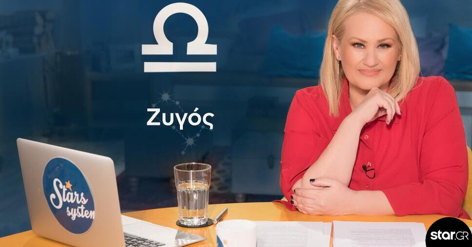 Stars System Ζυγός: Αλλαγές και ξαφνικές ευκαιρίες
