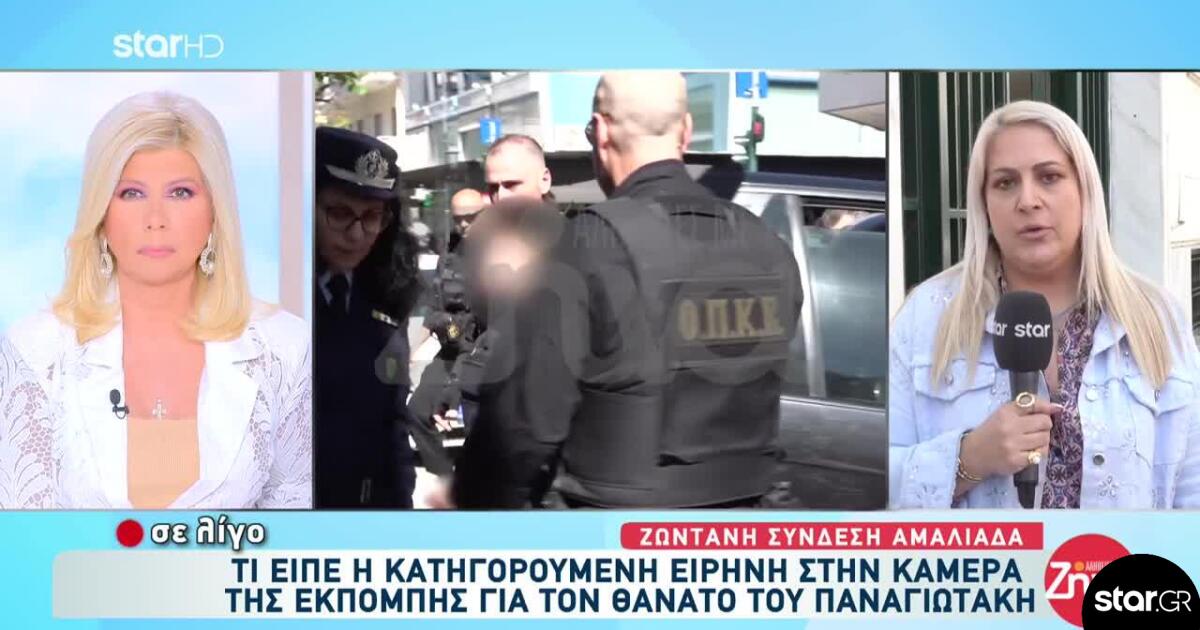 Αμαλιάδα: Απολογείται η Μουρτζούκου για τον θάνατο του Παναγιωτάκη