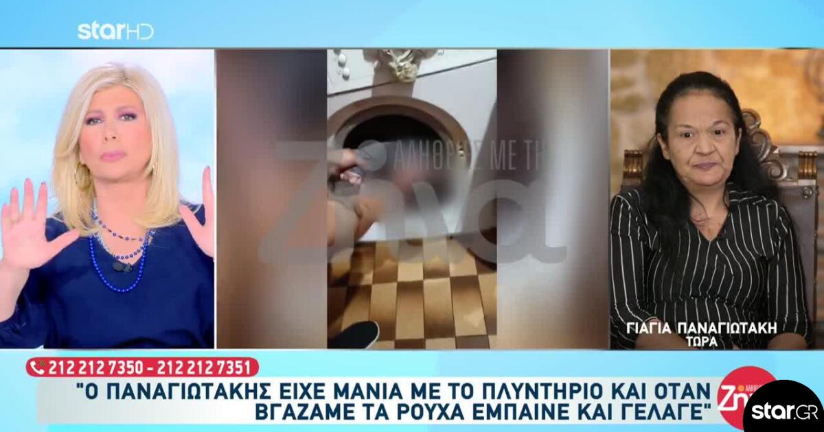 Μουρτζούκου: Βίντεο Ντοκουμέντο Με Τον Παναγιωτάκη Μέσα Στο Πλυντήριο