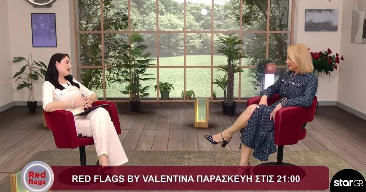 Red Flags by Valentina: Πώς «χτίζεται» η αυτοπεποίθηση;