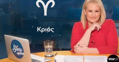 Stars System: Τι φέρνει ο Μάιος σε ερωτικά & οικονομικά για Κριούς;