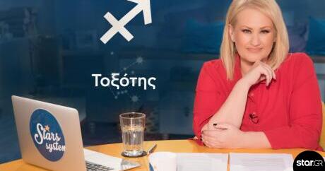 Stars System: Τι φέρνει ο Μάιος σε ερωτικά & οικονομικά για Τοξότες;
