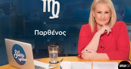 Stars System: Τι φέρνει ο Μάιος σε ερωτικά & οικονομικά για Παρθένους;
