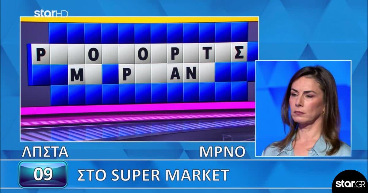 Τροχός της Τύχης: Όλα τα γράμματα εμφανίστηκαν, αλλά ο γρίφος έμεινε άλυτος