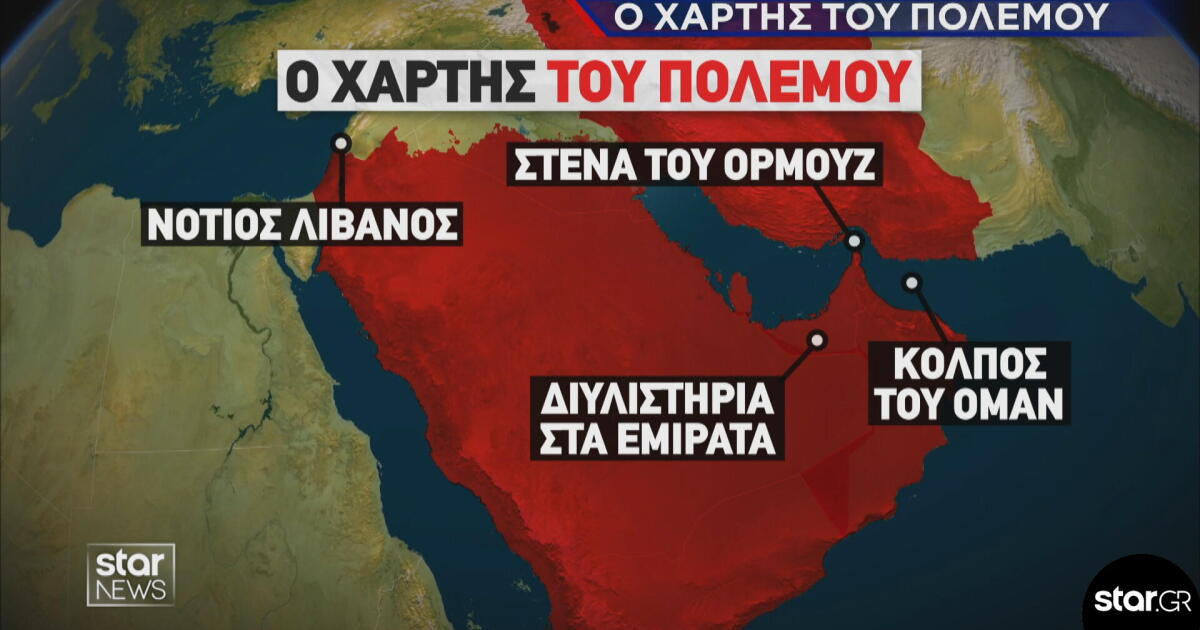 Μέση Ανατολή ώρα 0: Eπικίνδυνη κλιμάκωση από τον Περσικό μέχρι τον Λίβανο