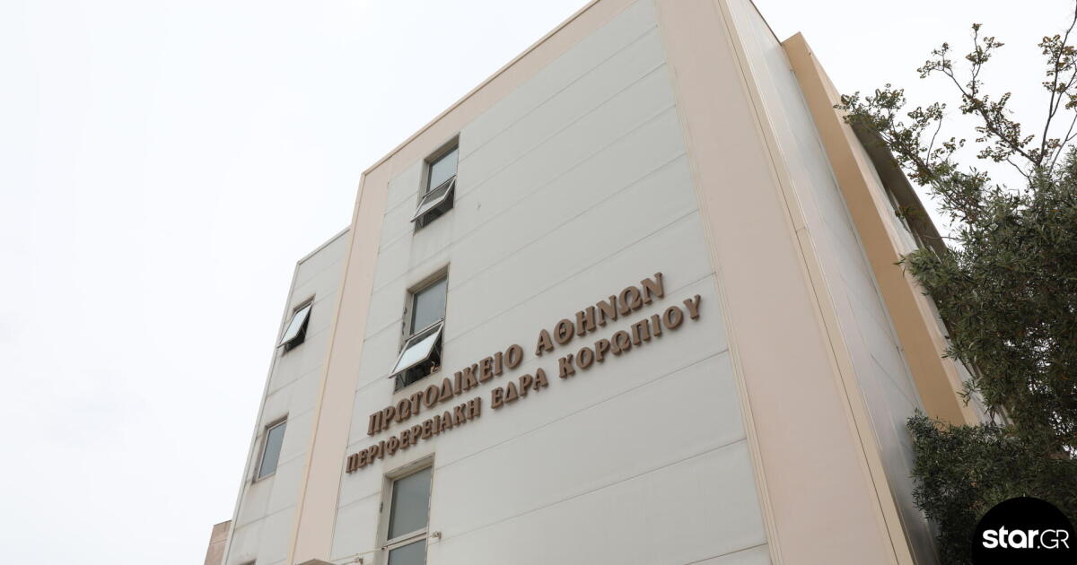 Νέα μέτρα ασφαλείας στα Δικαστήρια - Έλεγχος με X‑ray και δύο πύλες
