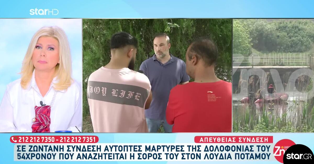 Μάλγαρα: Συνεχίζονται οι έρευνες για τον νεκρό στον ποταμό Λουδία