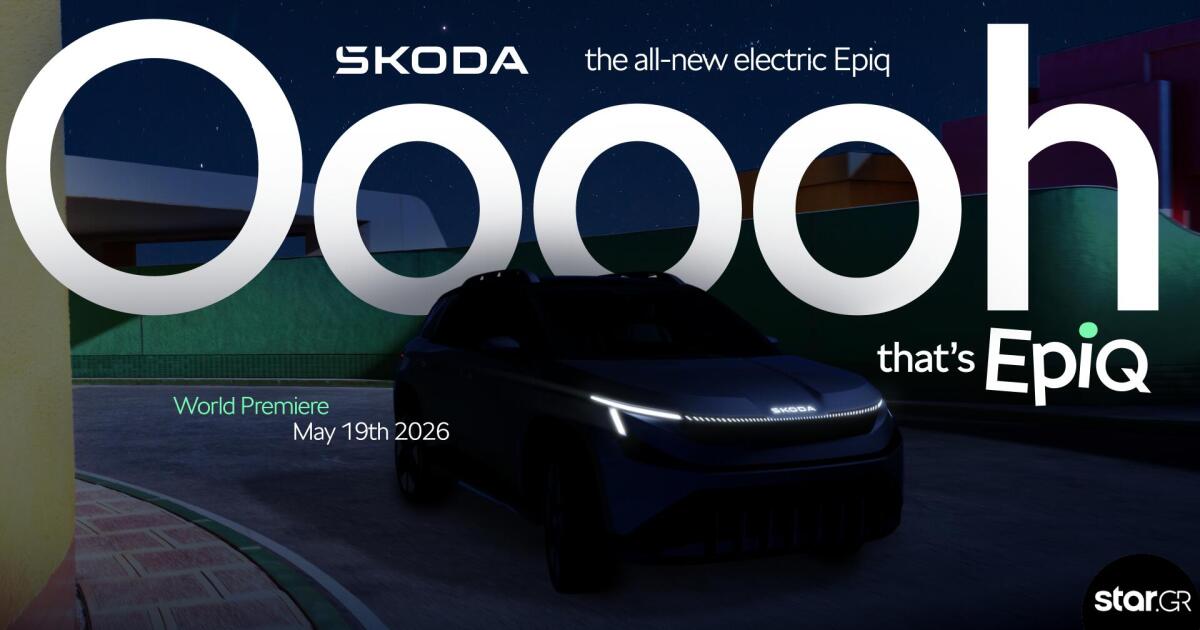 Skoda Epiq: Παγκόσμια πρεμιέρα στη Ζυρίχη για το ηλεκτρικό SUV crossover