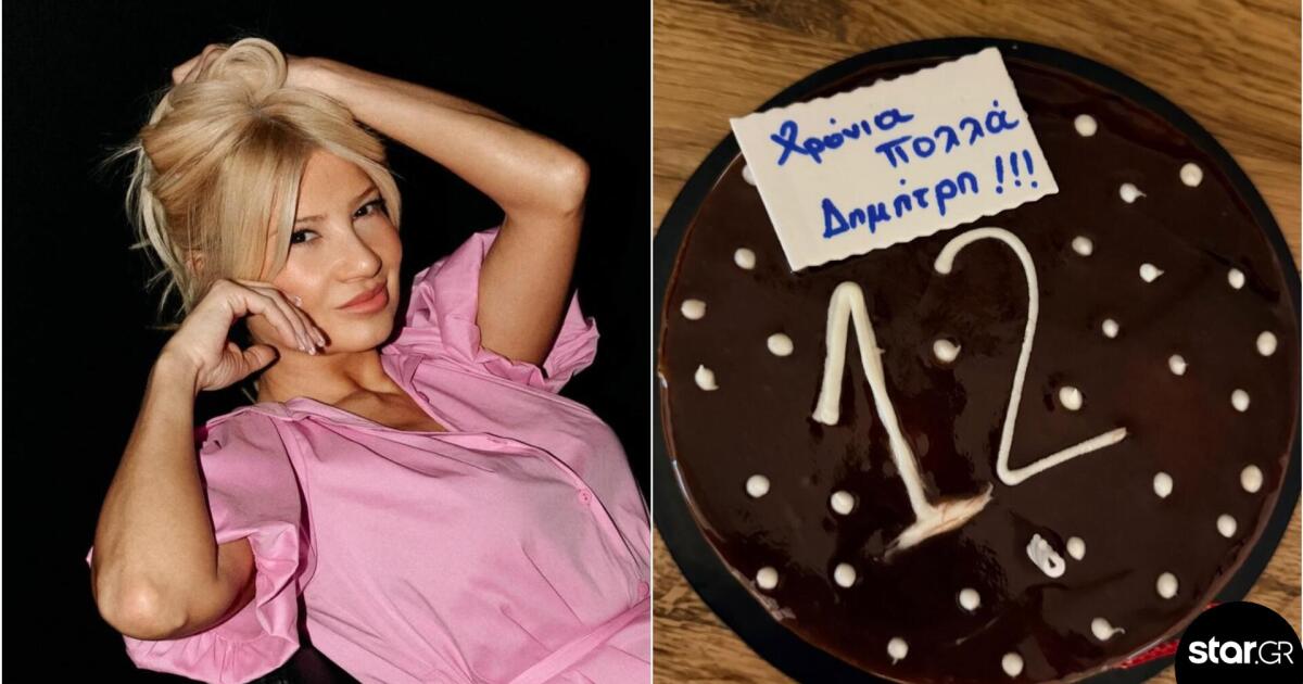 Φαίη Σκορδά: Το πάρτι για τα 12ά γενέθλια του γιου της Δημήτρη Λιάγκα