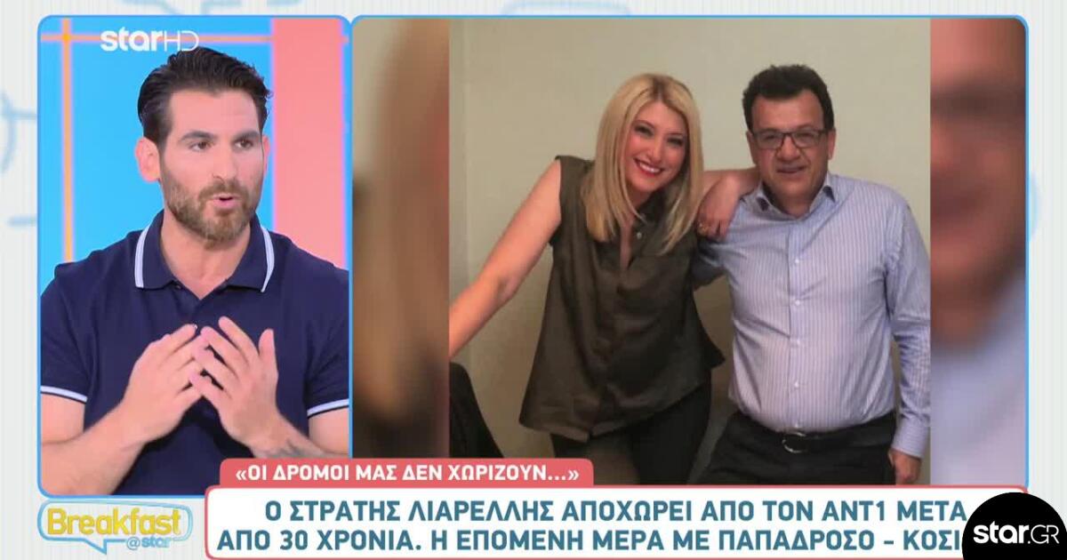 Αλλαγές στον ANT1 μετά την αποχώρηση Λιαρέλη – Πού «κολλάει» η Σία Κοσιώνη;